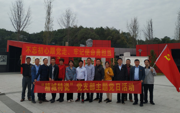 腾博汇游戏官网党支部开展“不忘初心、切记使命”主题党日活动