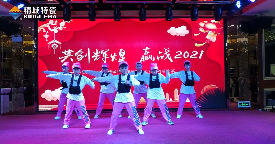 2020腾博汇游戏官网特瓷圣诞晚会