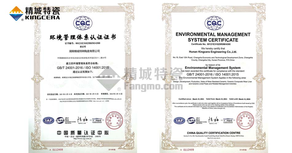 腾博汇游戏官网特瓷ISO14001情形治理系统认证证书