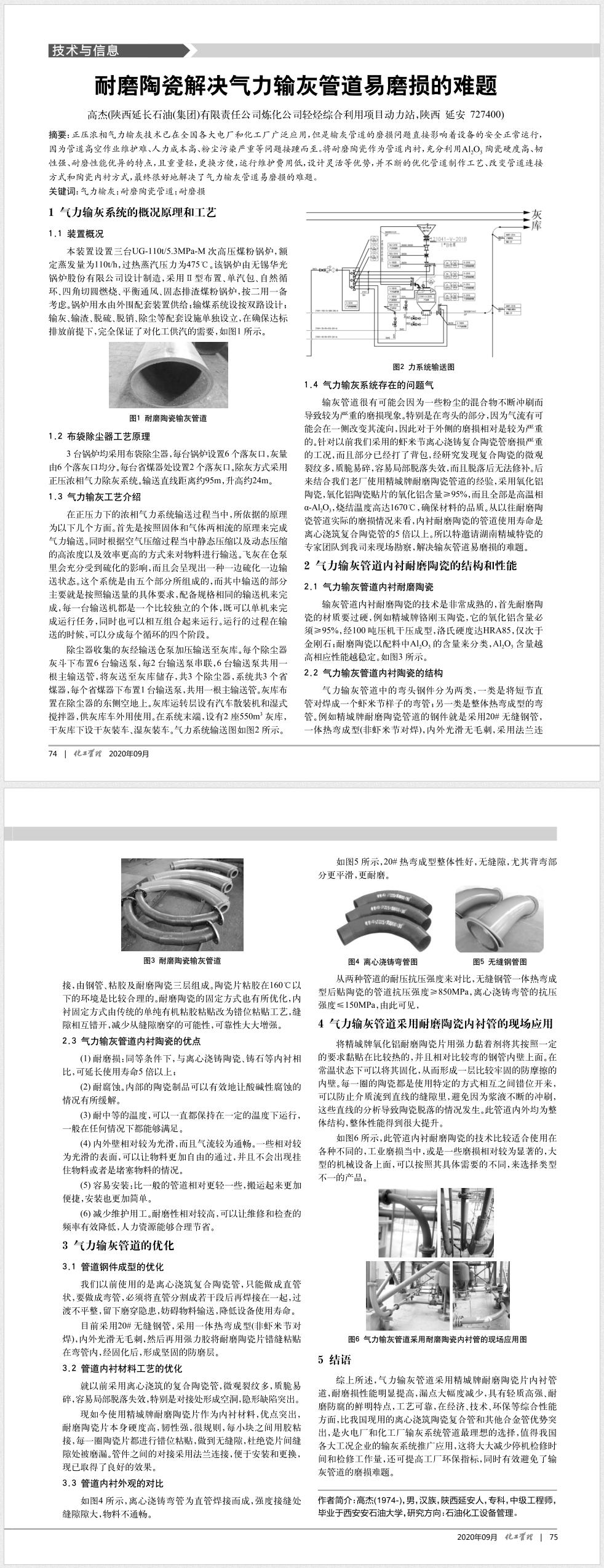 腾博汇游戏官网·(中国)专业效劳,诚信为本