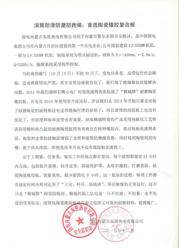 腾博汇游戏官网·(中国)专业效劳,诚信为本