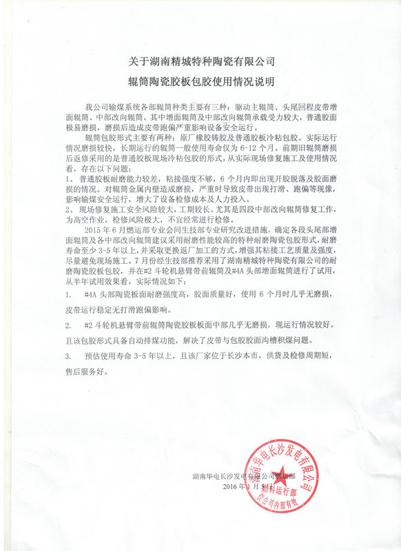 腾博汇游戏官网·(中国)专业效劳,诚信为本