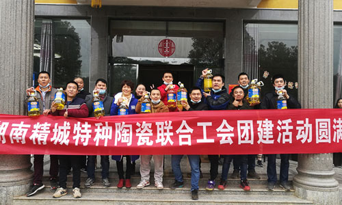 腾博汇游戏官网特瓷团建活动